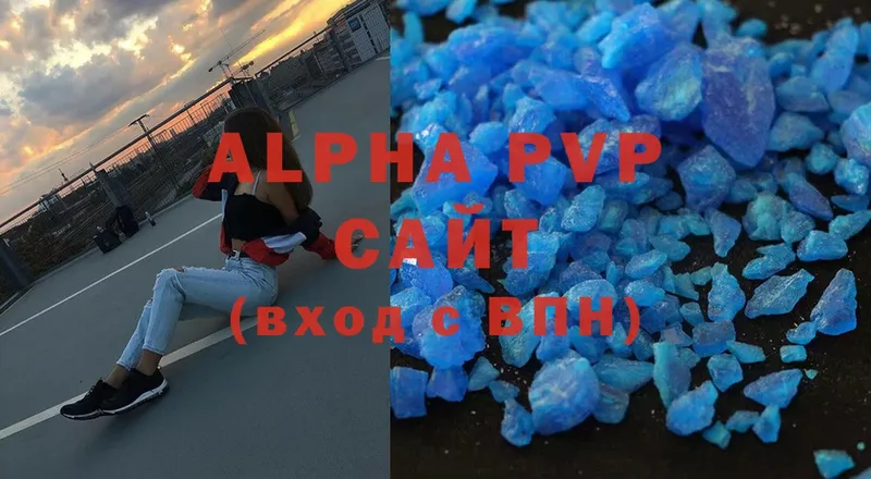 Alpha-PVP мука  цены   Тайга 