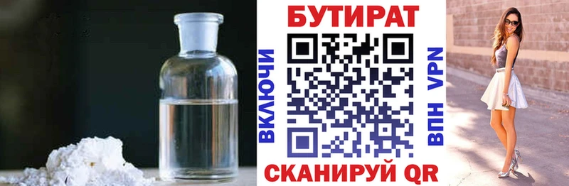 Бутират BDO  Тайга 
