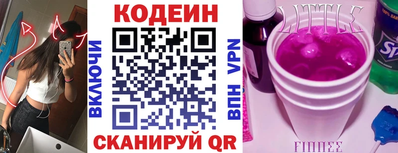 Кодеин напиток Lean (лин) где купить наркотик Тайга