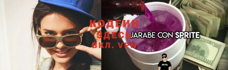 Кодеиновый сироп Lean Purple Drank  Тайга 